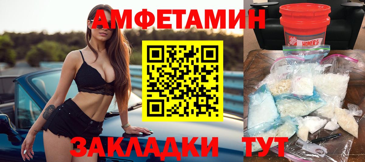 АМФЕТАМИН  Вход с VPN  Зерноград  Amphetamine 98% 