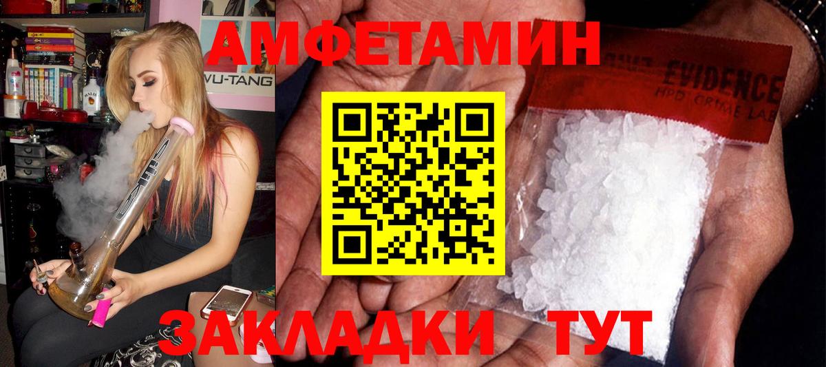 АМФ VHQ Зерноград