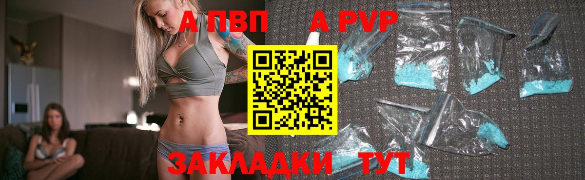 Зерноград  Alpha-PVP VHQ  А ПВП VHQ  Вход с VPN 