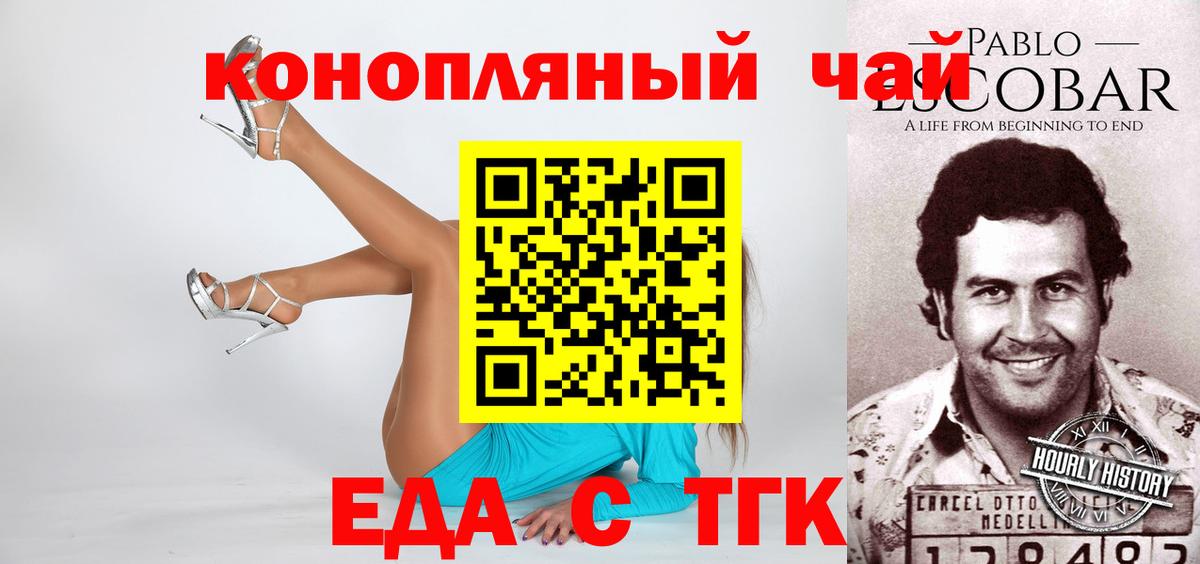 Зерноград  Cannafood конопля  Вход с VPN 