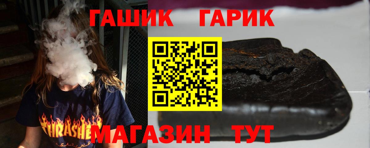 ГАШ Cannabis Зерноград