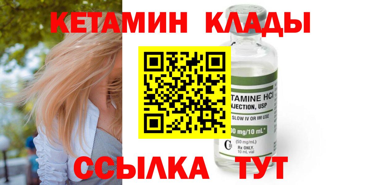 КЕТАМИН VHQ  КЕТАМИН ketamine  omg вход  Зерноград  Вход с VPN 