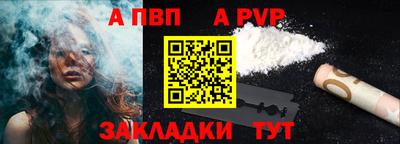 а пвп мука Можга