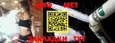 мет Можайск
