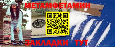 мет Можайск