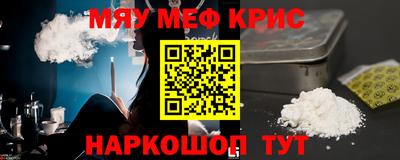 мет Можайск