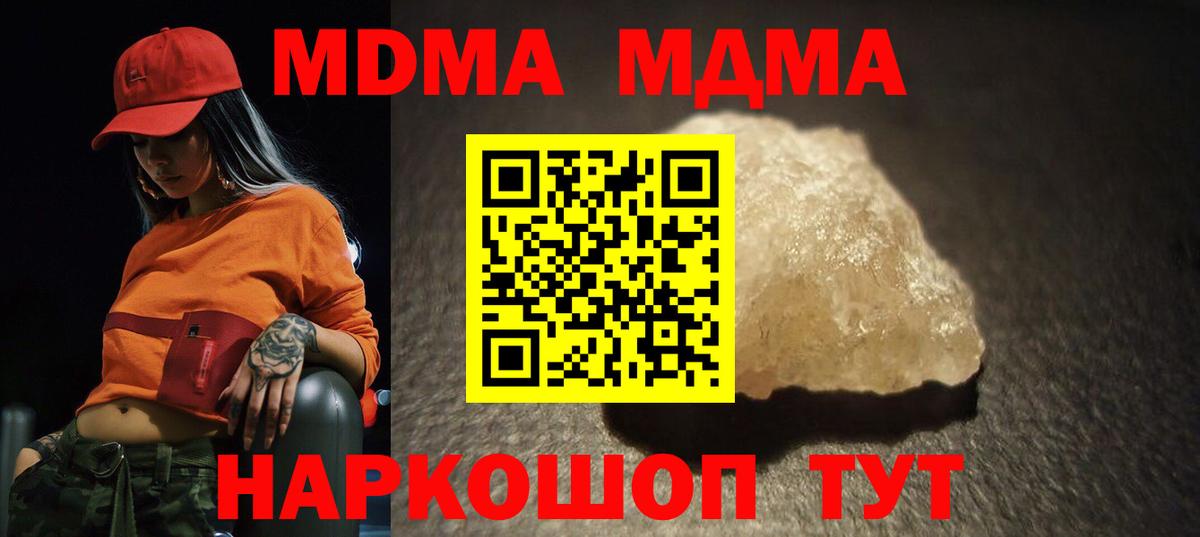 МДМА  MDMA Molly  Вход с VPN  Зерноград  MDMA Molly 
