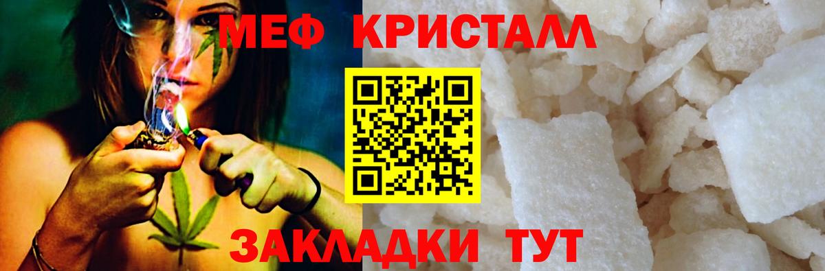 Меф кристаллы Зерноград