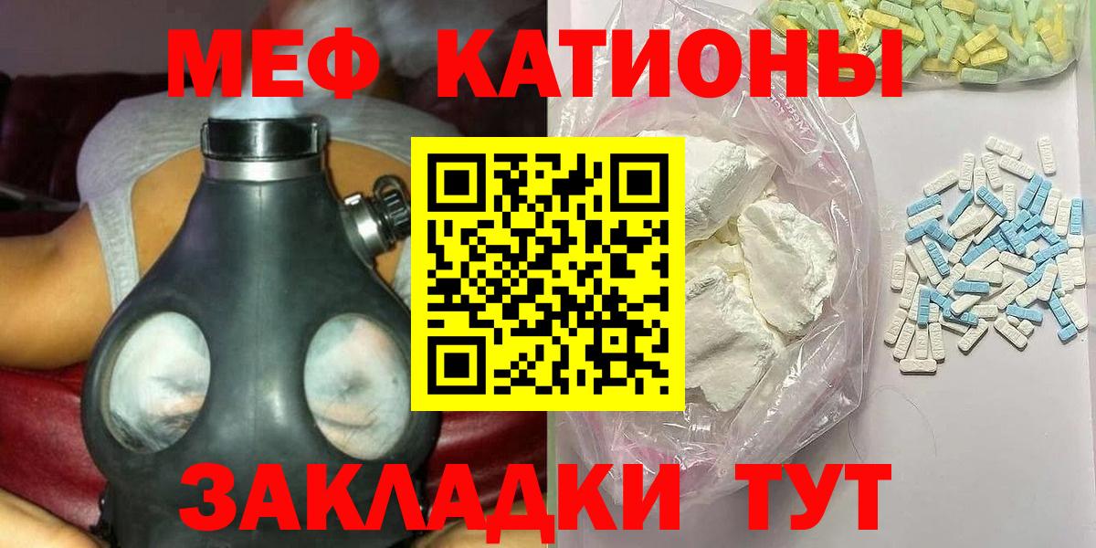 Меф мяу мяу  Мефедрон  Зерноград  Вход с VPN  Меф VHQ 