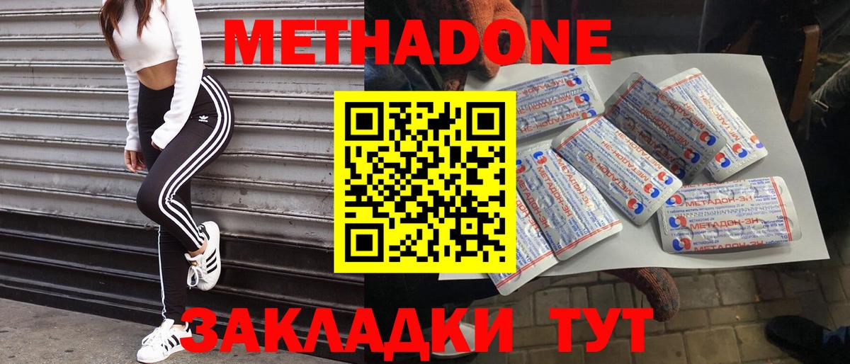 Метадон мёд  Вход с VPN  МЕТАДОН мёд  Зерноград 