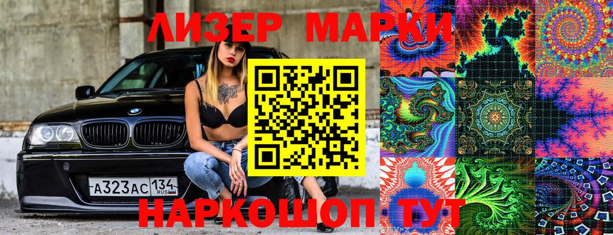 Зерноград  Марки N-bome 1500мкг  Марки N-bome  Вход с VPN 