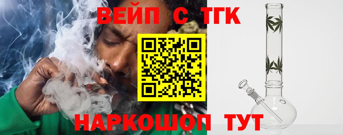 Дистиллят ТГК концентрат  kraken tor  Зерноград  магазин продажи наркотиков  Вход с VPN  ТГК вейп 